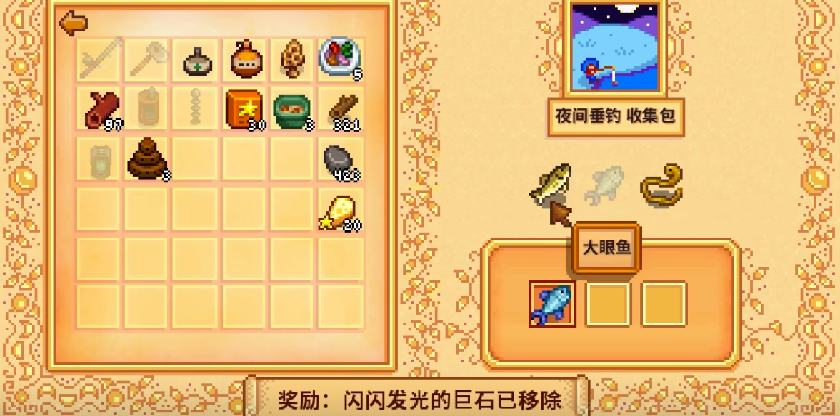 星露谷物语巴士怎么修比较好 星露谷物语巴士怎么修比较好