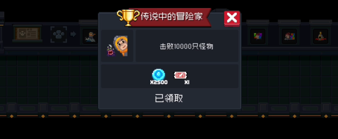 元气骑士各种成就如何获得