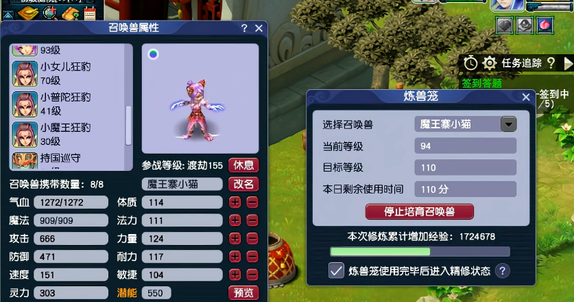 梦幻西游如何练bb快