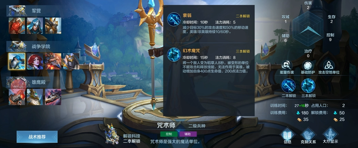 战争怒吼如何替换兵种 战争怒吼如何替换兵种
