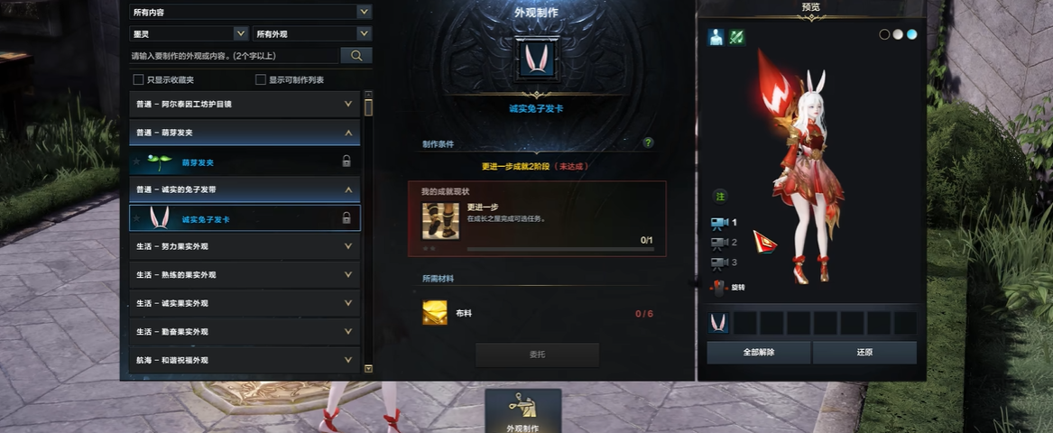 命运方舟怎么制作时装任务 命运方舟怎么制作时装任务