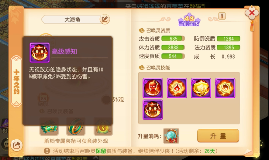 梦幻西游手游什么书打掉感知 梦幻西游手游什么书打掉感知