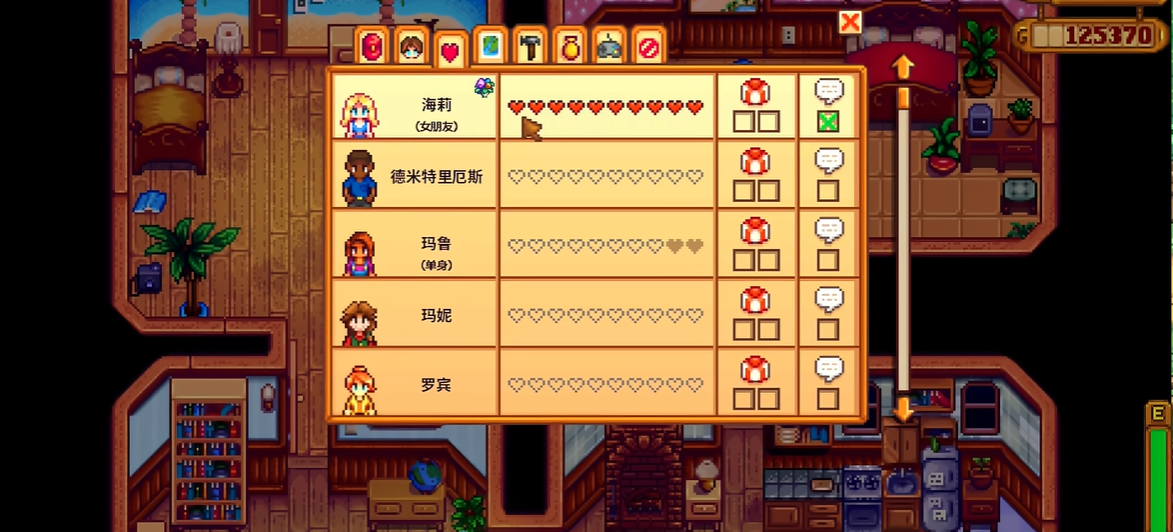 星露谷物语海莉喜欢的东西怎么搞