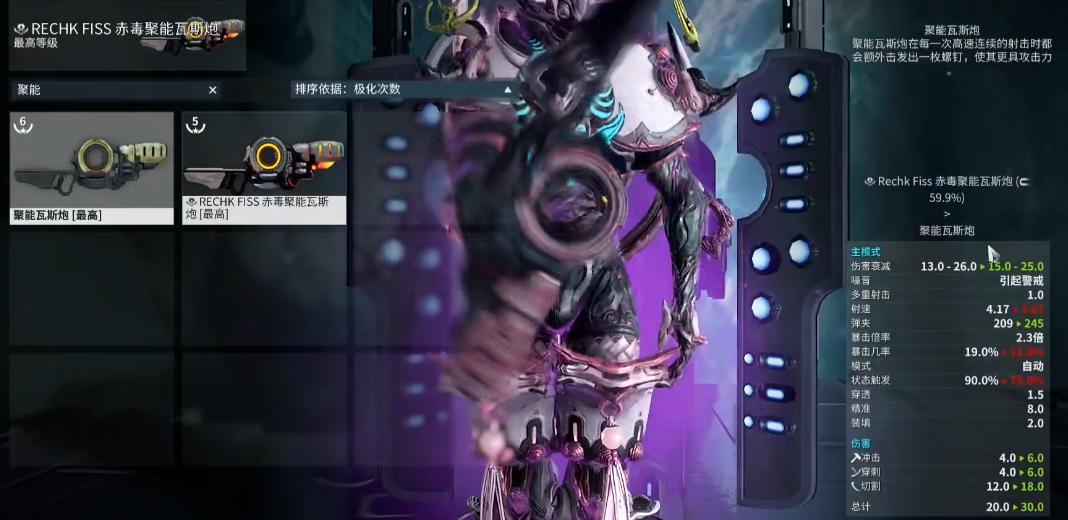 星际战甲氪金武器推荐什么
