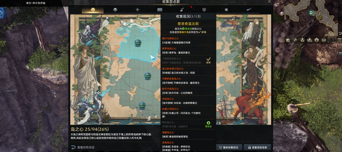 命运方舟收集有什么用 命运方舟收集有什么用