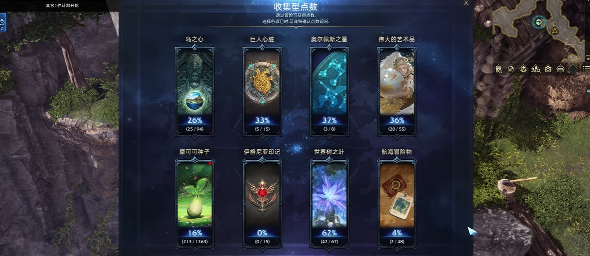 命运方舟收集有什么用 命运方舟收集有什么用