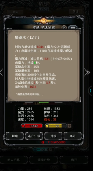 地下城堡2哪个转巫医比较好