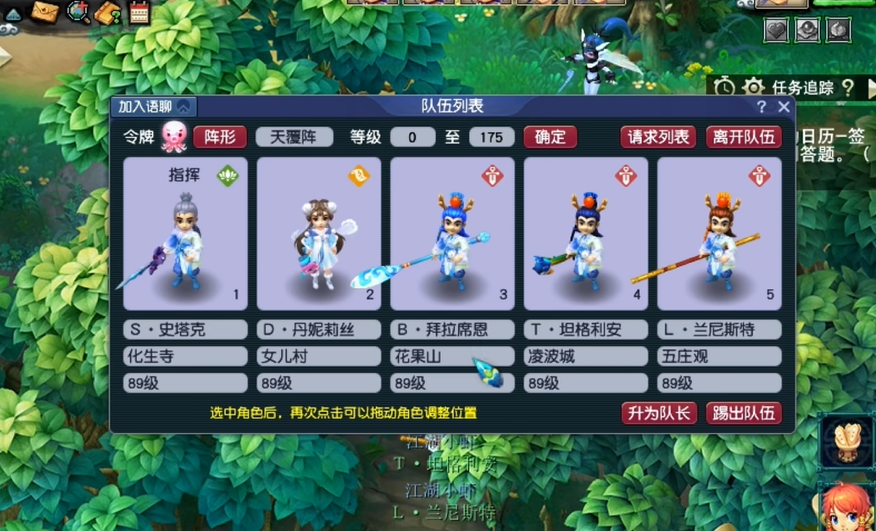 梦幻西游​89级五开什么好