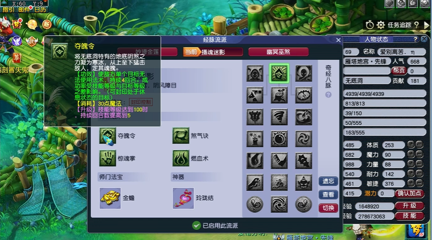 梦幻西游​89级五开什么好