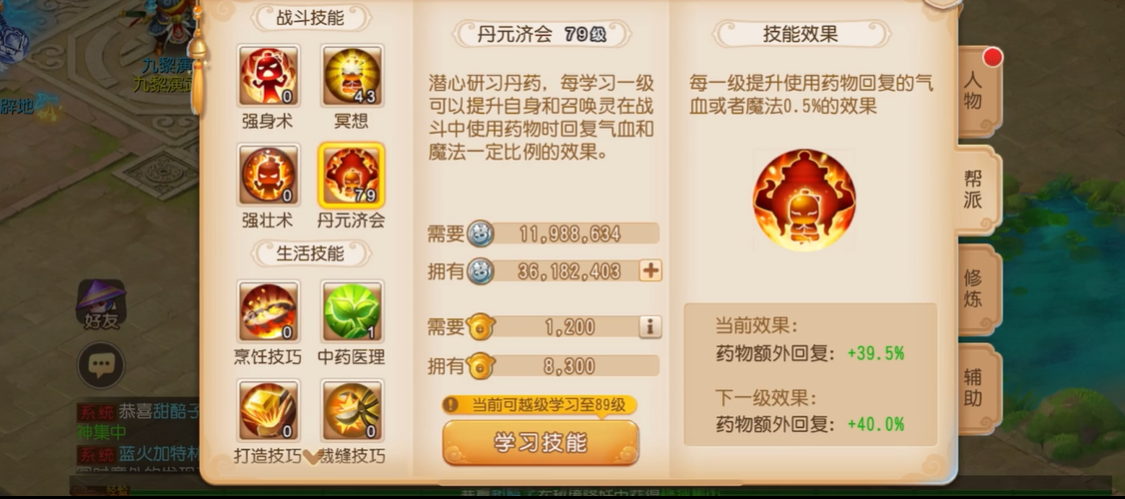 梦幻西游手游骷髅大唐适合什么级别