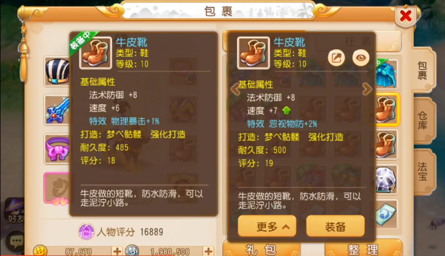 梦幻西游手游骷髅大唐适合什么级别