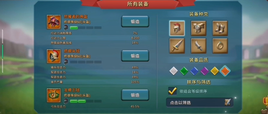 王国纪元平民攻击装备推荐