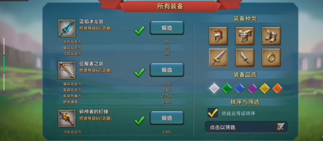 王国纪元平民攻击装备推荐