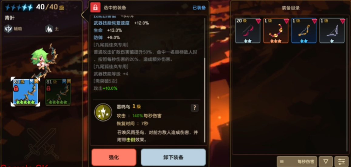坎公骑冠剑新手阵容怎么搭配 坎公骑冠剑新手阵容怎么搭配