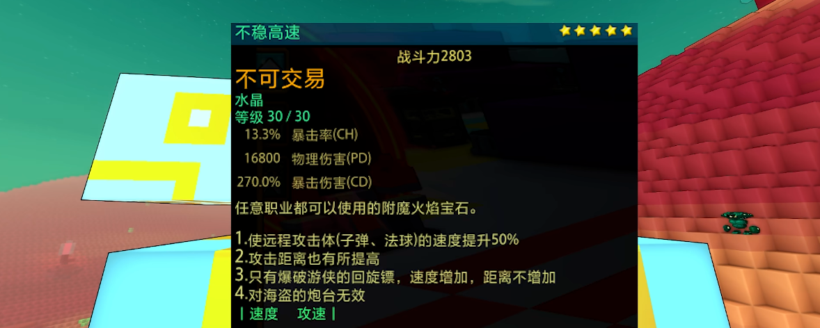 宝藏世界枪械师宝石怎么获得 宝藏世界枪械师宝石怎么获得