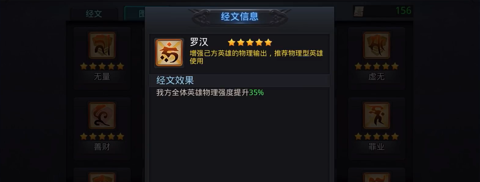 乱斗西游2打花妖用什么阵容