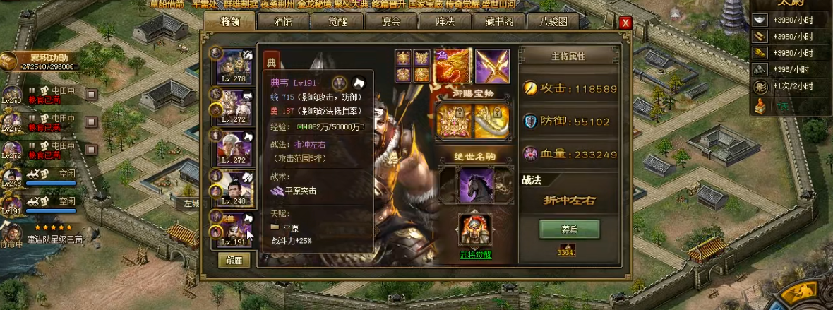 攻城掠地典韦技能怎么加点