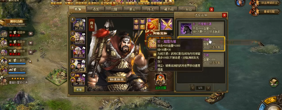 攻城掠地典韦技能怎么加点