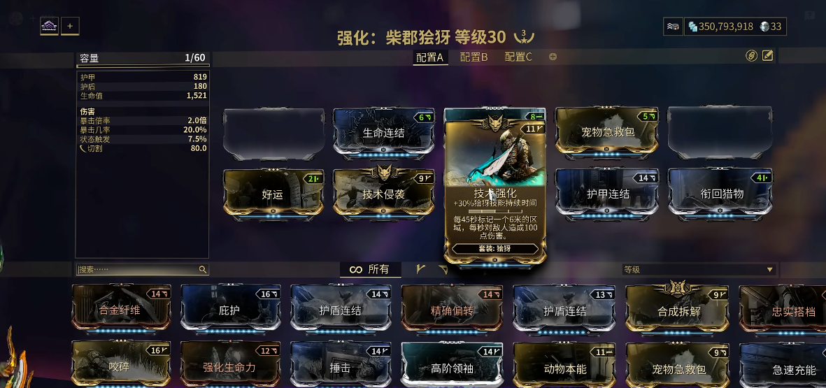 星际战甲好运猫怎么弄