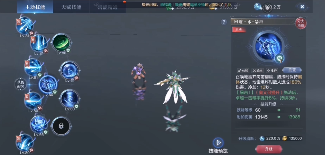 全民奇迹2弓手职业怎么加点