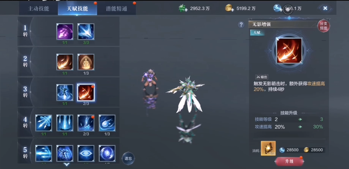 全民奇迹2弓手职业怎么加点