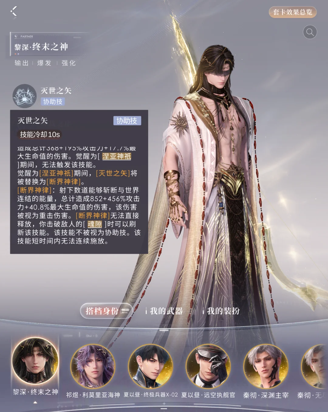 恋与深空思念怎么升一阶 恋与深空思念怎么升一阶