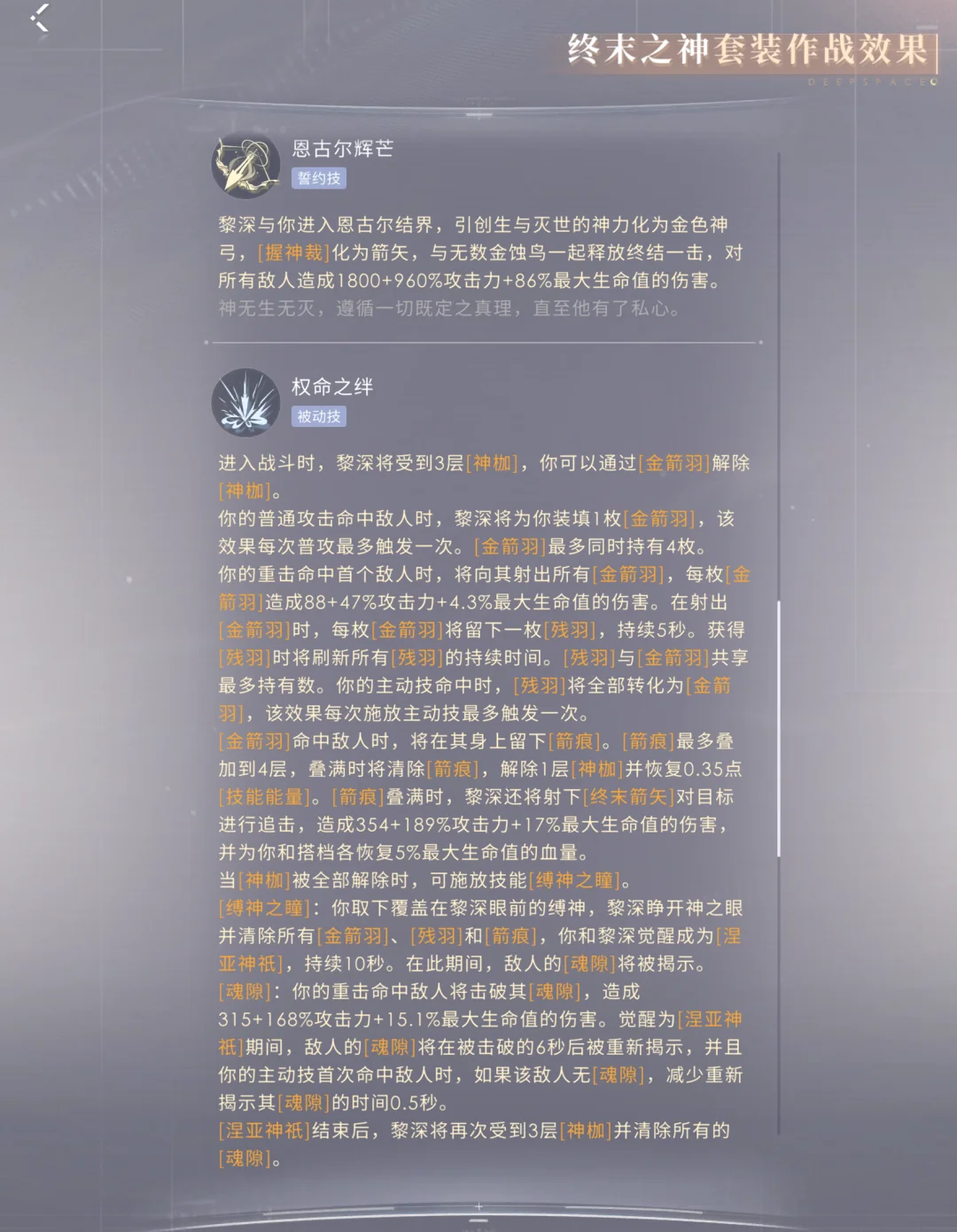 恋与深空思念怎么升一阶 恋与深空思念怎么升一阶