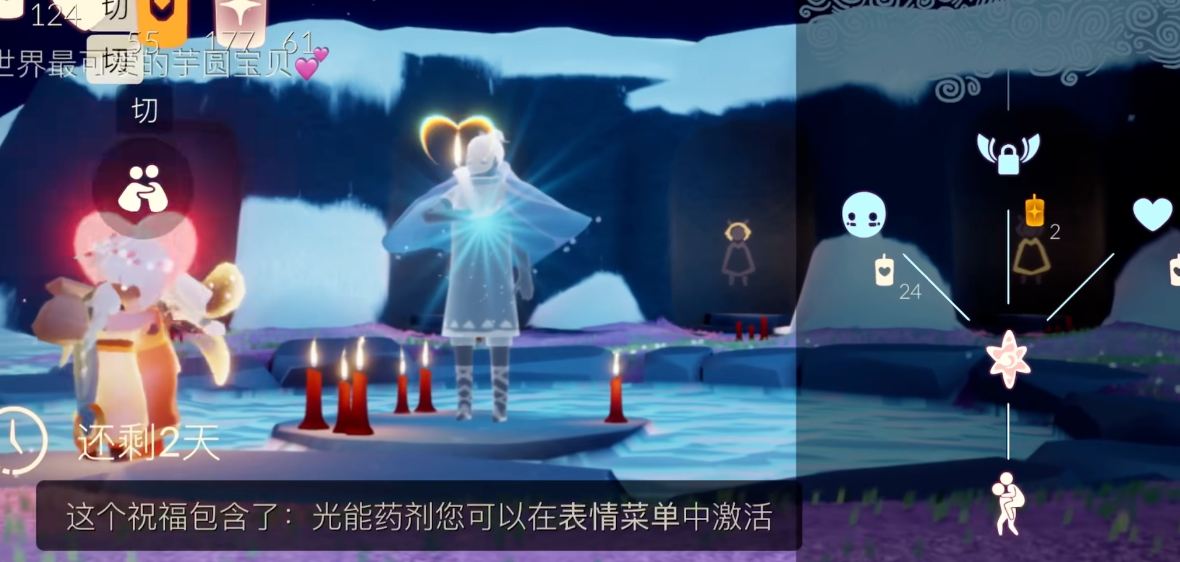 光遇二级背人如何解锁