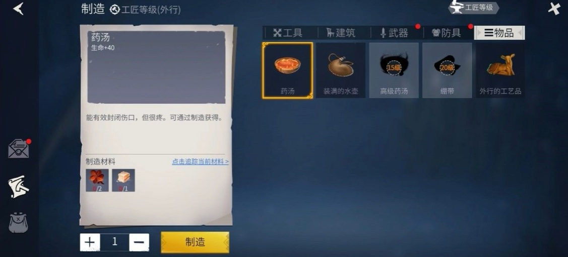 冰原守卫者如何保暖