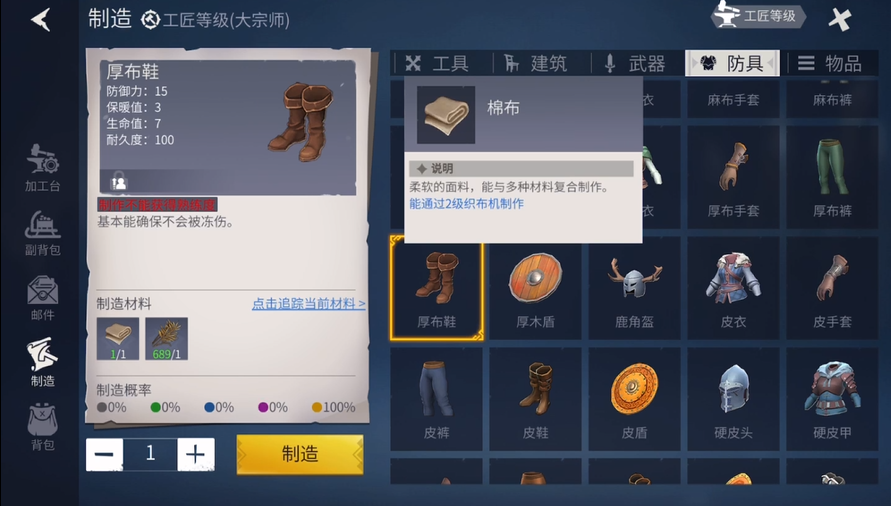 冰原守卫者如何保暖