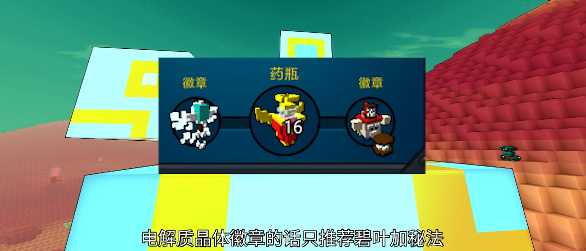宝藏世界枪械师使用什么徽章