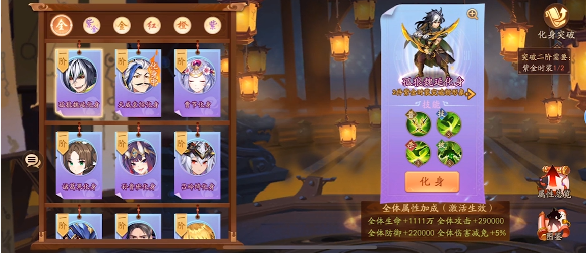 少年三国志2的化身系统怎么玩
