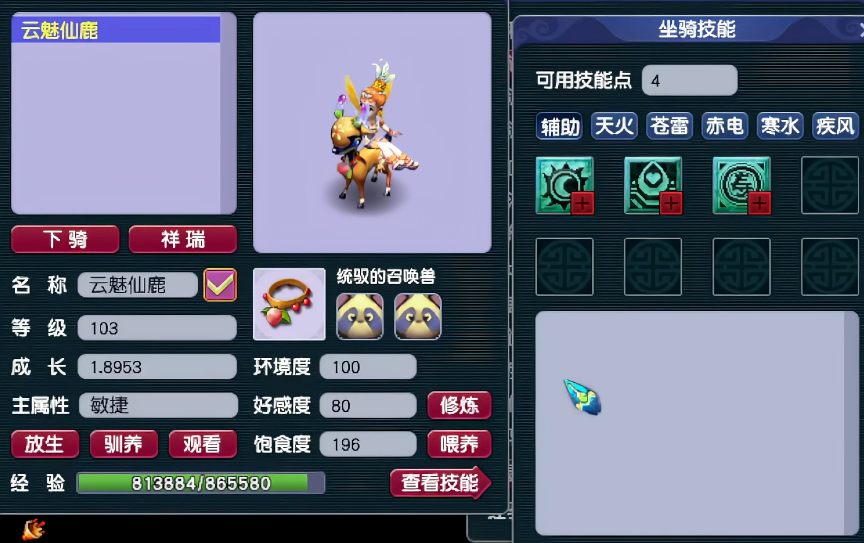 梦幻西游如何把经验快速用掉