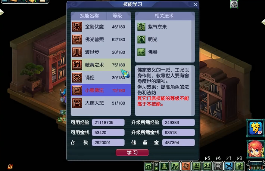 梦幻西游如何把经验快速用掉