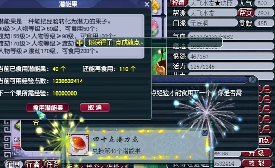 梦幻西游如何把经验快速用掉