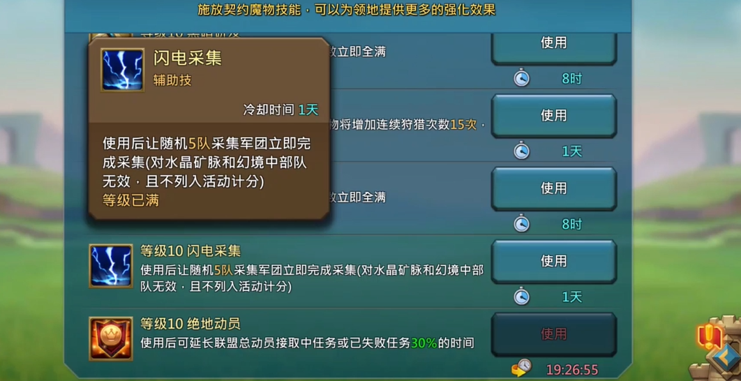 王国纪元怎么采集资源 王国纪元怎么采集资源