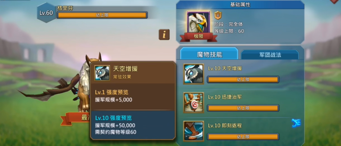 王国纪元哪个魔物最有用