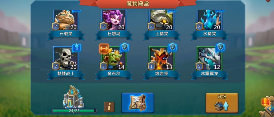 王国纪元哪个魔物最有用