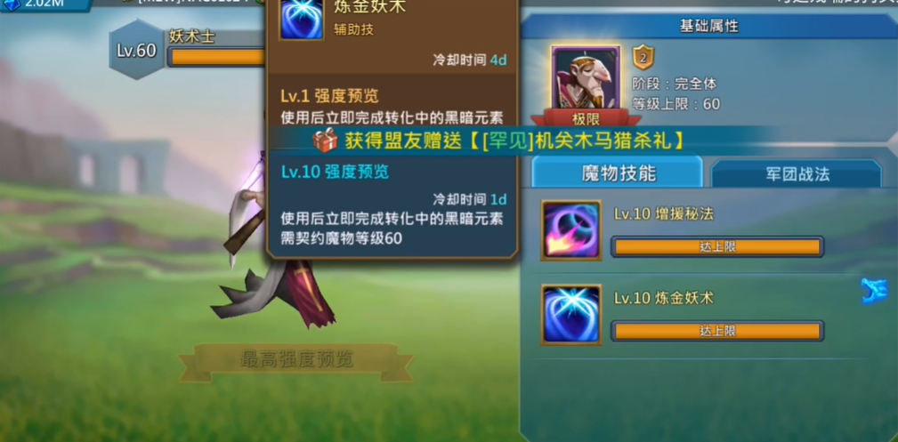 王国纪元哪个魔物最有用