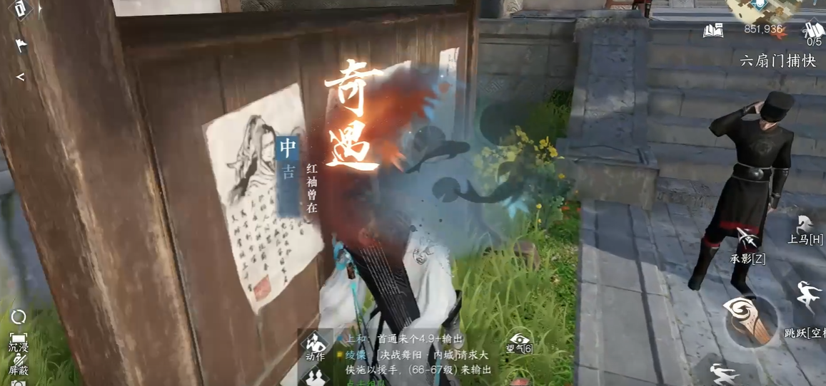 逆水寒手游红萼绣样在哪获取