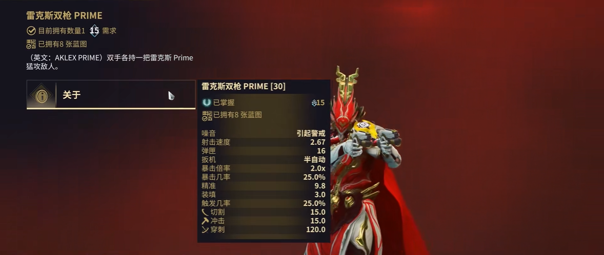 星际战甲值得氪金的圣装武器推荐什么