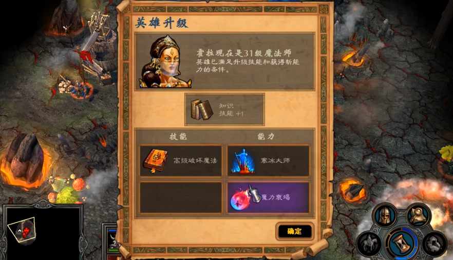 英雄无敌5学院英雄技能怎么加点 英雄无敌5学院英雄技能怎么加点