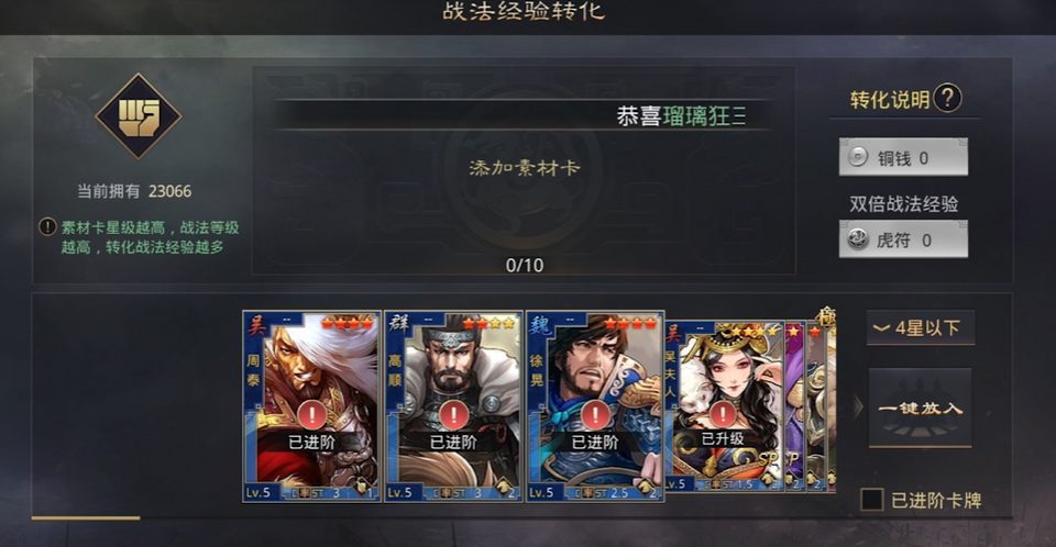 率土之滨怎么觉醒 率土之滨怎么觉醒