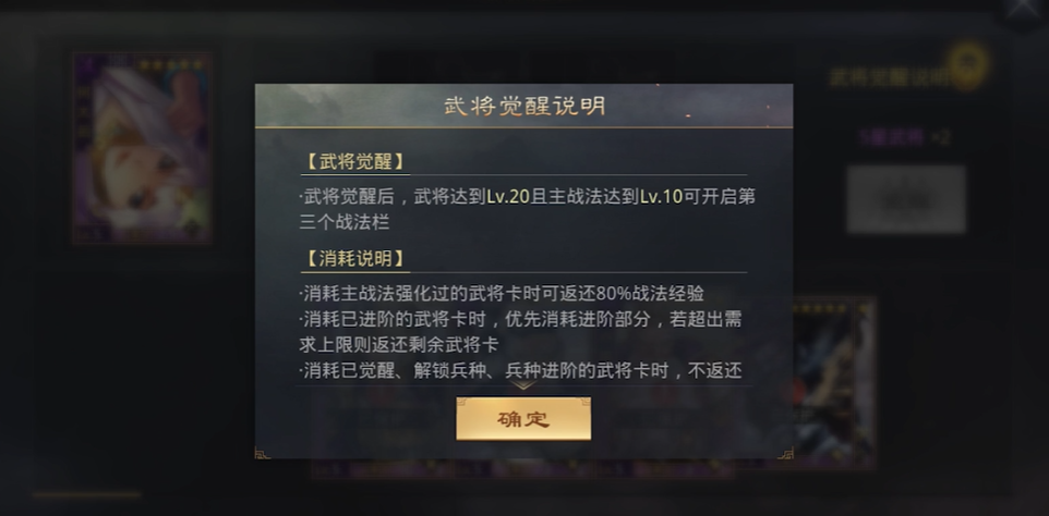 率土之滨怎么觉醒 率土之滨怎么觉醒