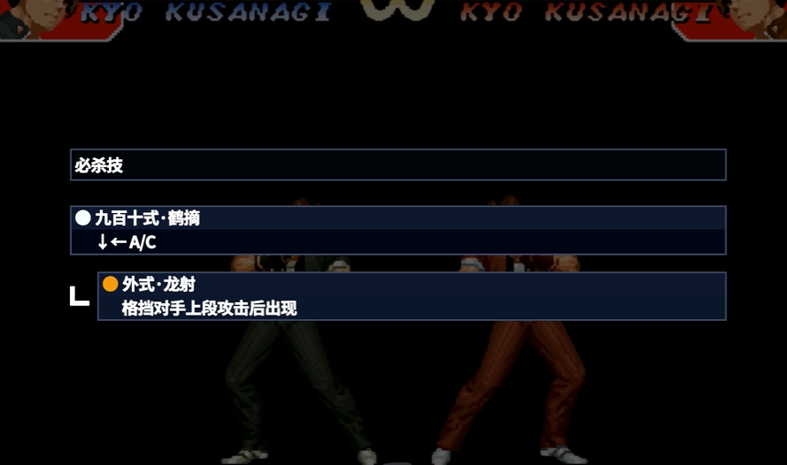 拳皇97火神技能怎么放 拳皇97火神技能怎么放
