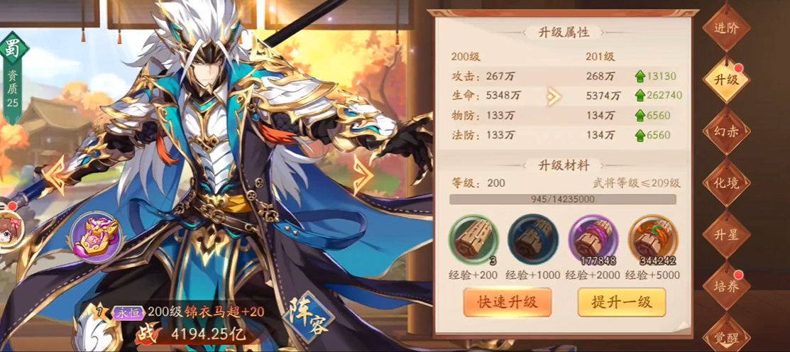 少年三国志2金将怎么升赤金