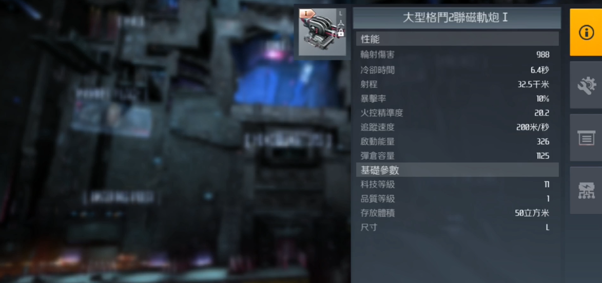 第二银河t2武器怎么获得