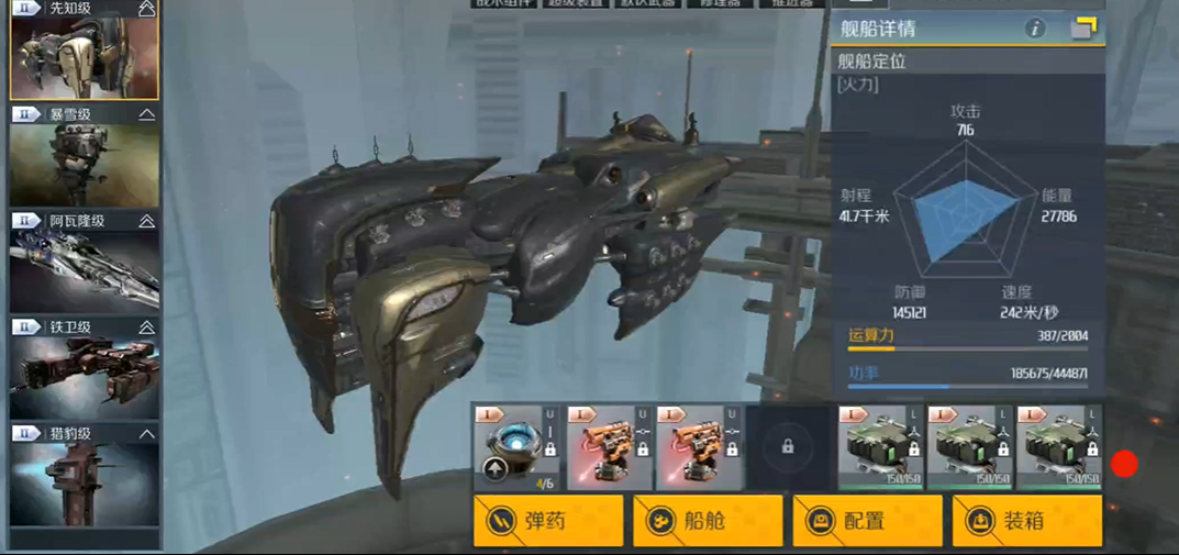 第二银河t2武器怎么获得