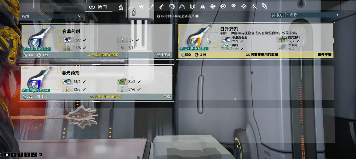 星际战甲三种药剂掉落有哪些 星际战甲三种药剂掉落有哪些