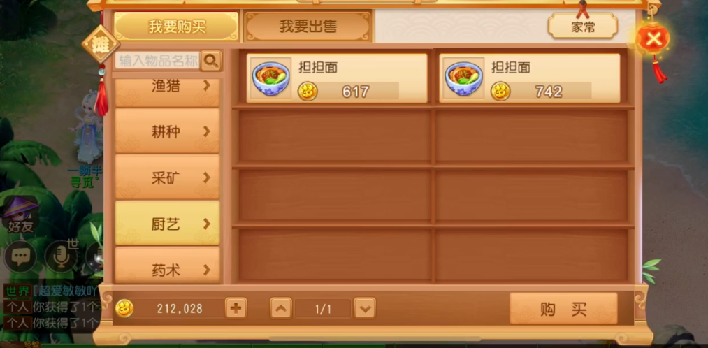 梦幻西游手游生产职业选什么好 梦幻西游手游生产职业选什么好